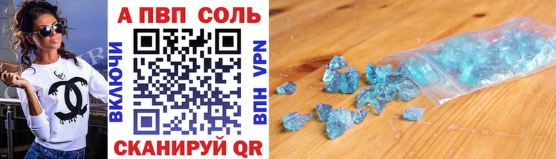 A PVP мука  купить наркотики сайты  Кодинск 