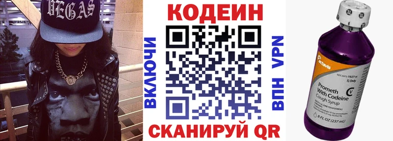 Codein Purple Drank  Кодинск 