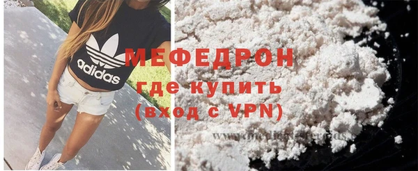 мяу мяу кристалл Беломорск