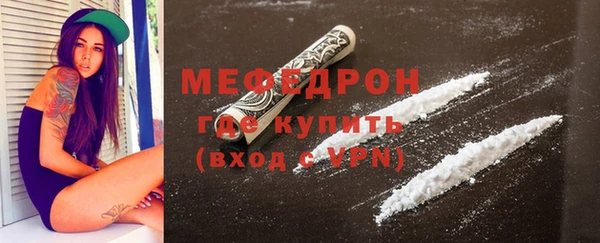 мяу мяу кристалл Беломорск
