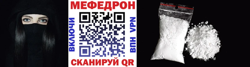 Меф mephedrone  mega сайт  Кодинск 