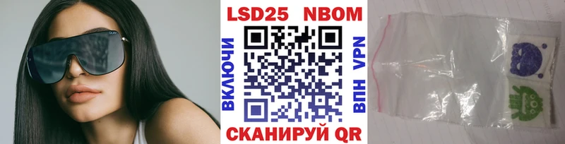 Марки N-bome 1500мкг  Кодинск 