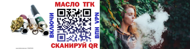 ТГК вейп с тгк  Кодинск 